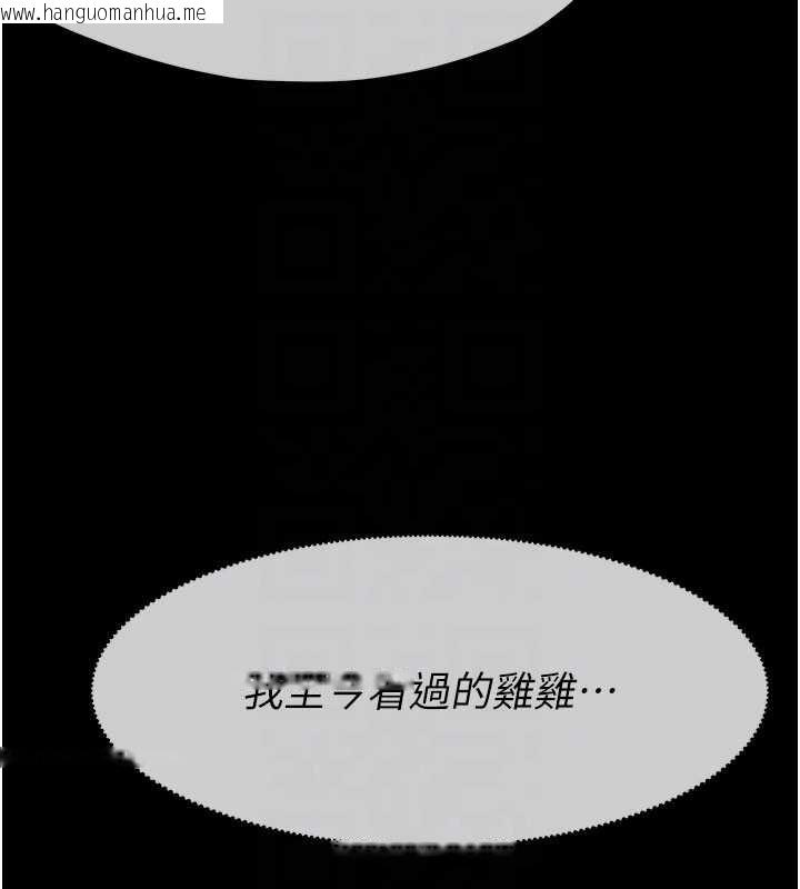 韩国漫画尸变家园:以身相许韩漫_尸变家园:以身相许-第25话-他在舔我尿尿的地方在线免费阅读-韩国漫画-第61张图片