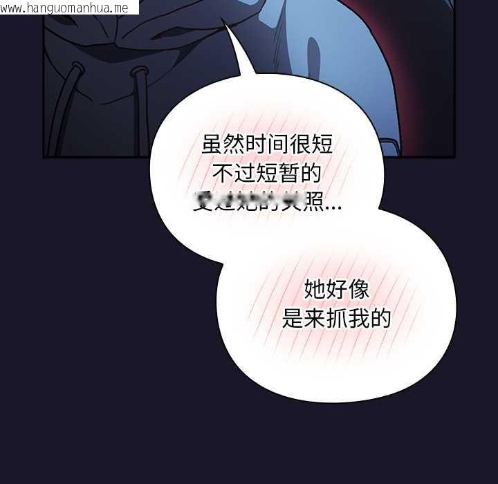韩国漫画男人稀缺的异世界韩漫_男人稀缺的异世界-第16话在线免费阅读-韩国漫画-第110张图片