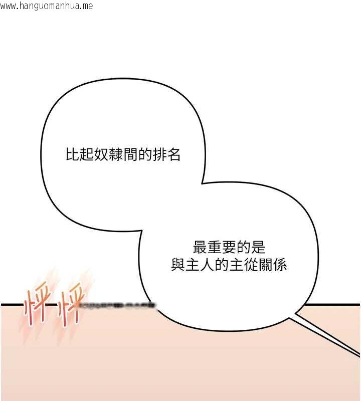 韩国漫画玩转学姐韩漫_玩转学姐-第91话-观看百合69秀在线免费阅读-韩国漫画-第144张图片