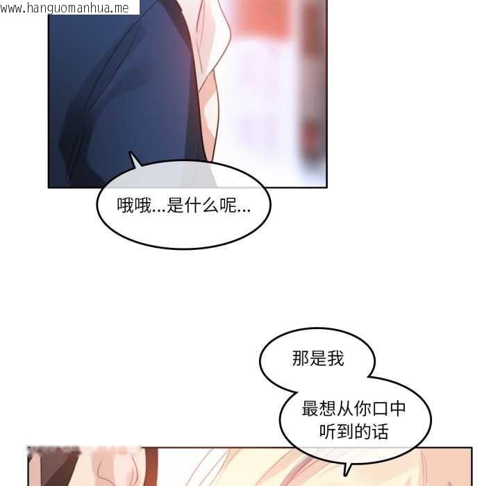 韩国漫画无与伦比的日常韩漫_无与伦比的日常-第36话在线免费阅读-韩国漫画-第89张图片