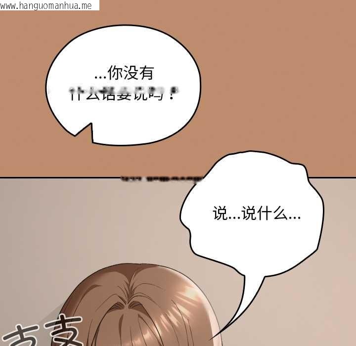 韩国漫画校花的双面生活韩漫_校花的双面生活-第20话在线免费阅读-韩国漫画-第91张图片