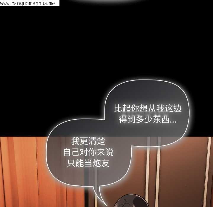 韩国漫画幸福来得太突然韩漫_幸福来得太突然-第54话在线免费阅读-韩国漫画-第105张图片