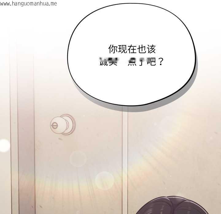 韩国漫画傻瓜病毒韩漫_傻瓜病毒-第52话在线免费阅读-韩国漫画-第143张图片