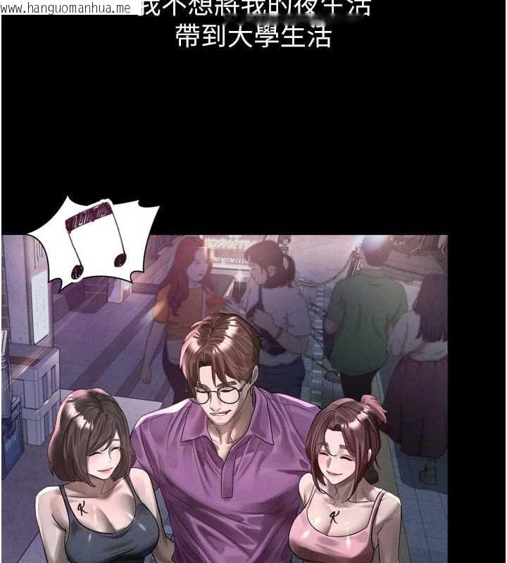 韩国漫画堕落物语2韩漫_堕落物语2-第40话-价值观崩坏的性奴调教在线免费阅读-韩国漫画-第162张图片