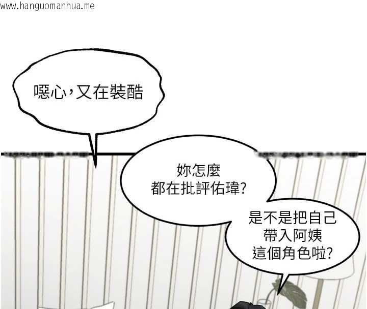 韩国漫画堕落物语2韩漫_堕落物语2-第40话-价值观崩坏的性奴调教在线免费阅读-韩国漫画-第236张图片