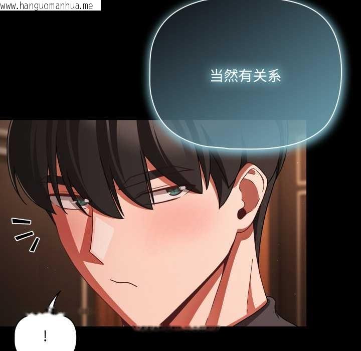 韩国漫画幸福来得太突然韩漫_幸福来得太突然-第54话在线免费阅读-韩国漫画-第119张图片