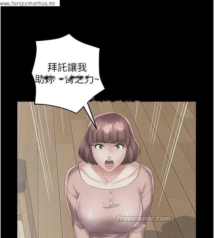 韩国漫画大凤村妇女会韩漫_大凤村妇女会-第29话-女人的战争白热化!在线免费阅读-韩国漫画-第15张图片