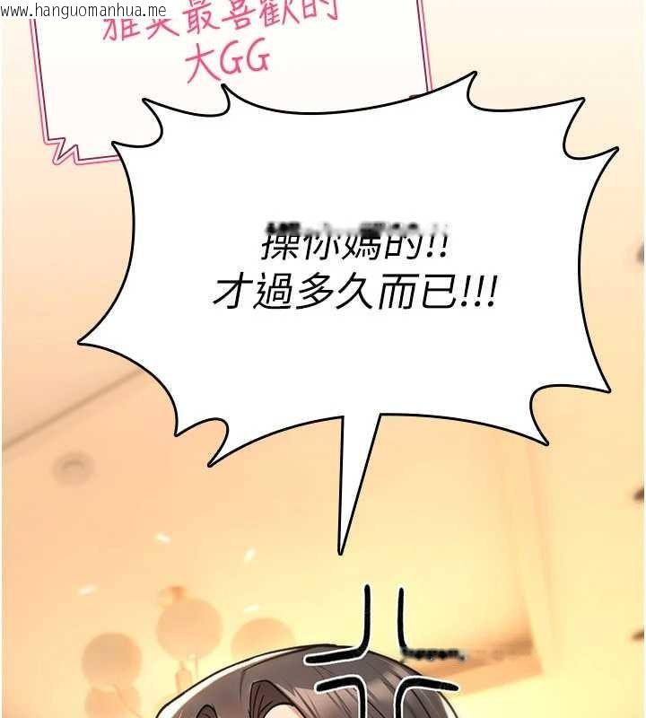 韩国漫画诅咒性转物语韩漫_诅咒性转物语-第9话-10分钟内让我射就算妳赢在线免费阅读-韩国漫画-第204张图片