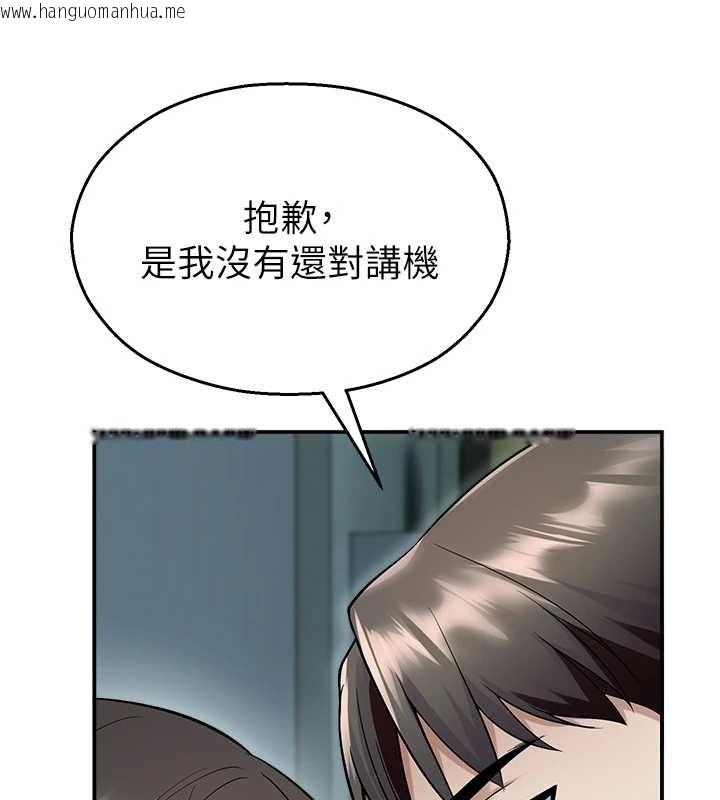 韩国漫画校园禁播角落韩漫_校园禁播角落-第17话-桌底下的惊喜在线免费阅读-韩国漫画-第162张图片