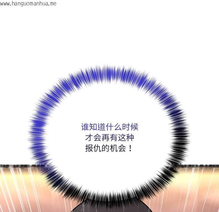 韩国漫画当狗不丢人韩漫_当狗不丢人-第38话在线免费阅读-韩国漫画-第114张图片