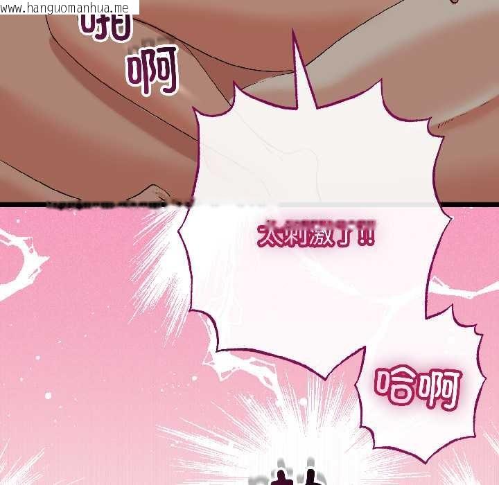 韩国漫画与初恋的意外同居韩漫_与初恋的意外同居-第47话在线免费阅读-韩国漫画-第121张图片