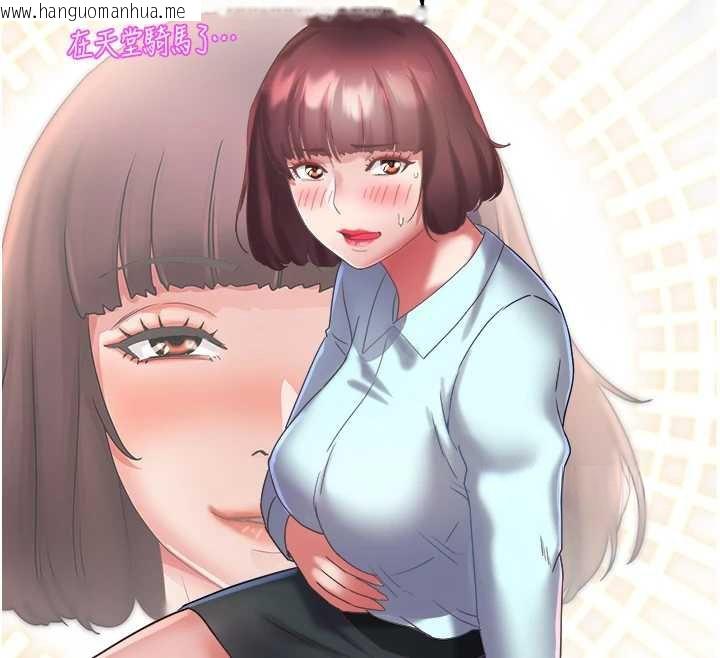 韩国漫画大凤村妇女会韩漫_大凤村妇女会-第29话-女人的战争白热化!在线免费阅读-韩国漫画-第54张图片