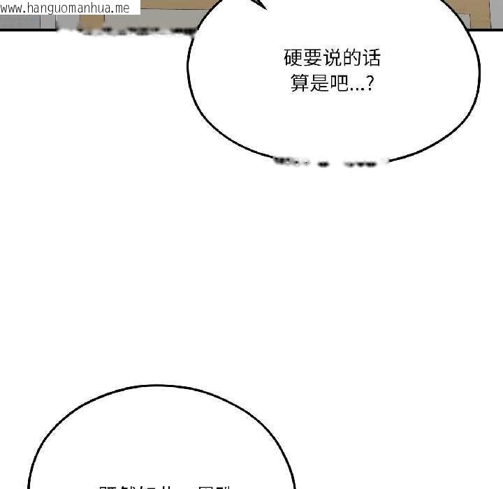 韩国漫画我的傻瓜男友韩漫_我的傻瓜男友-第42话在线免费阅读-韩国漫画-第128张图片