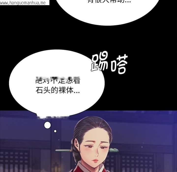 韩国漫画小姐韩漫_小姐-第102话在线免费阅读-韩国漫画-第62张图片