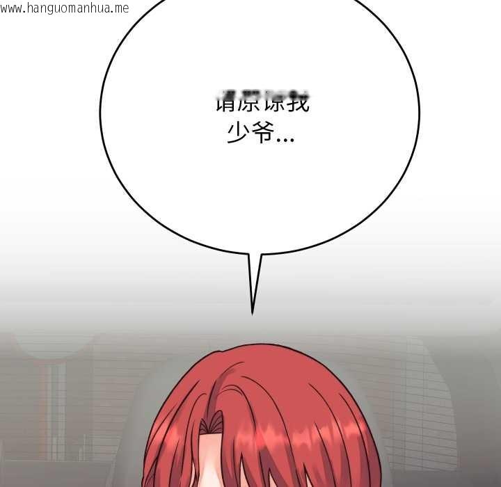 韩国漫画少爷的替身韩漫_少爷的替身-第33话在线免费阅读-韩国漫画-第169张图片