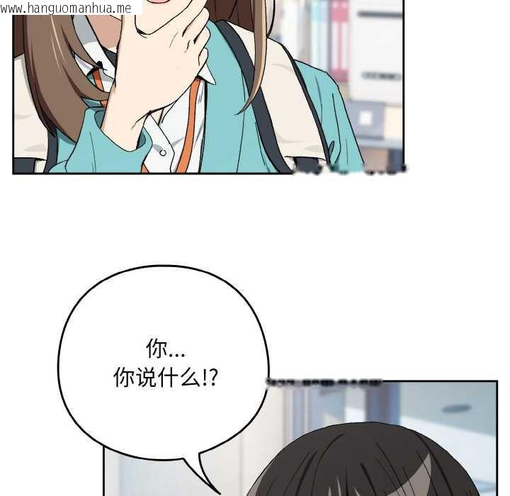 韩国漫画下班后的例行恋爱韩漫_下班后的例行恋爱-第87话在线免费阅读-韩国漫画-第65张图片