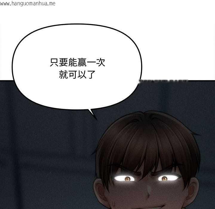 韩国漫画会长家的小儿子韩漫_会长家的小儿子-第46话在线免费阅读-韩国漫画-第134张图片