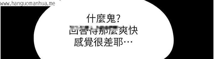 韩国漫画韶恩韩漫_韶恩-第80话-心怀不轨的男人在线免费阅读-韩国漫画-第166张图片