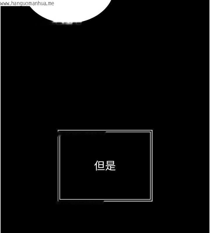 韩国漫画暴君会长的娇媳们韩漫_暴君会长的娇媳们-第20话-爸…你不戴套吗?在线免费阅读-韩国漫画-第45张图片