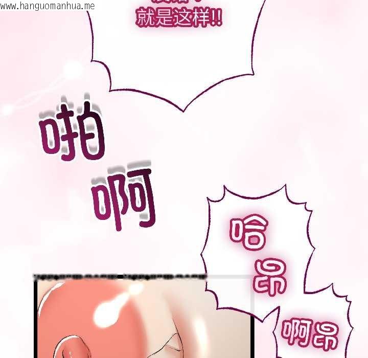 韩国漫画与初恋的意外同居韩漫_与初恋的意外同居-第47话在线免费阅读-韩国漫画-第113张图片