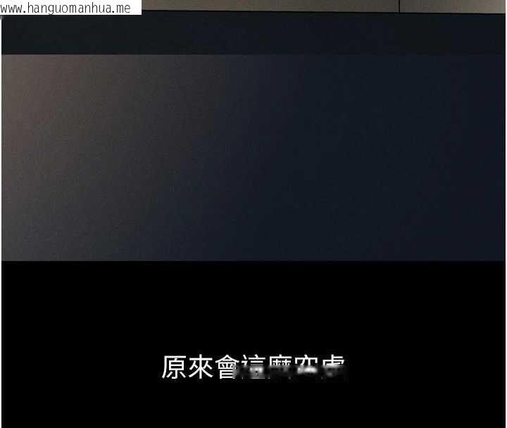 韩国漫画堕落物语2韩漫_堕落物语2-第40话-价值观崩坏的性奴调教在线免费阅读-韩国漫画-第217张图片