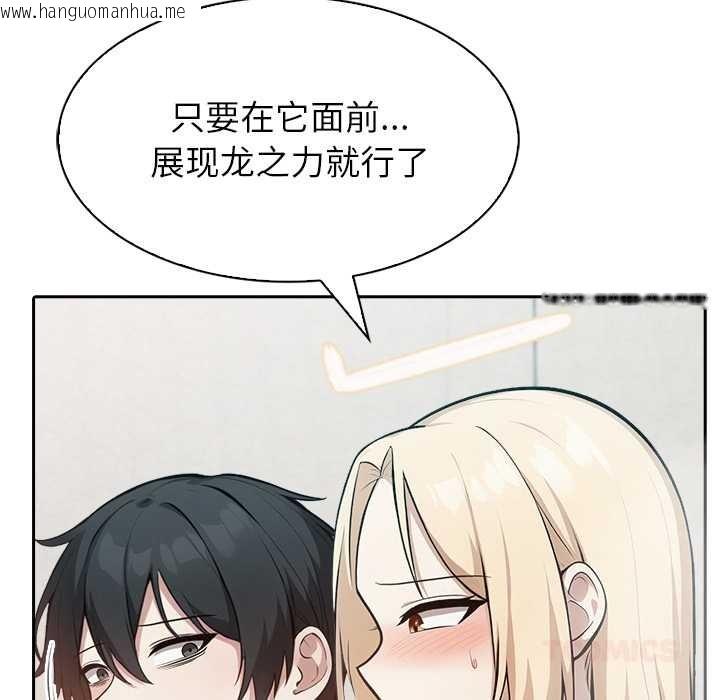 韩国漫画异世界骑士团长韩漫_异世界骑士团长-第49话在线免费阅读-韩国漫画-第147张图片