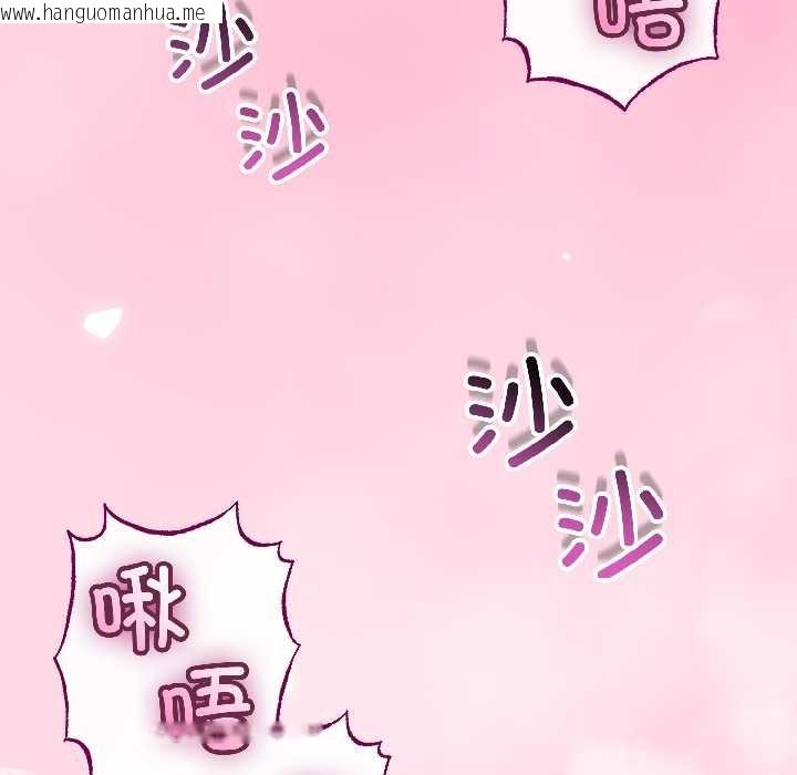 韩国漫画与初恋的意外同居韩漫_与初恋的意外同居-第47话在线免费阅读-韩国漫画-第47张图片