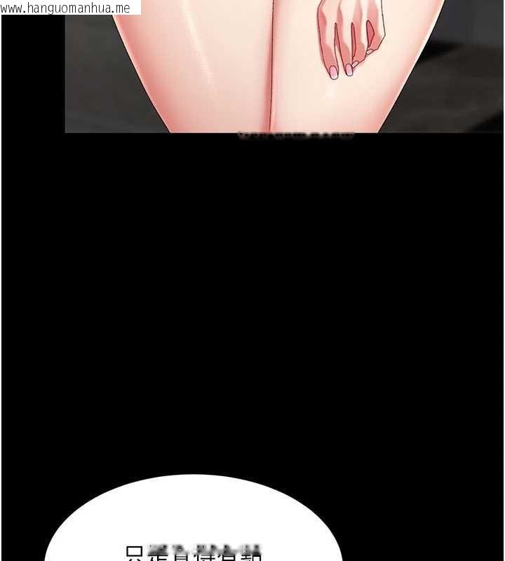 韩国漫画复仇母女丼韩漫_复仇母女丼-第133话-尚有利用价值的奴隶在线免费阅读-韩国漫画-第9张图片