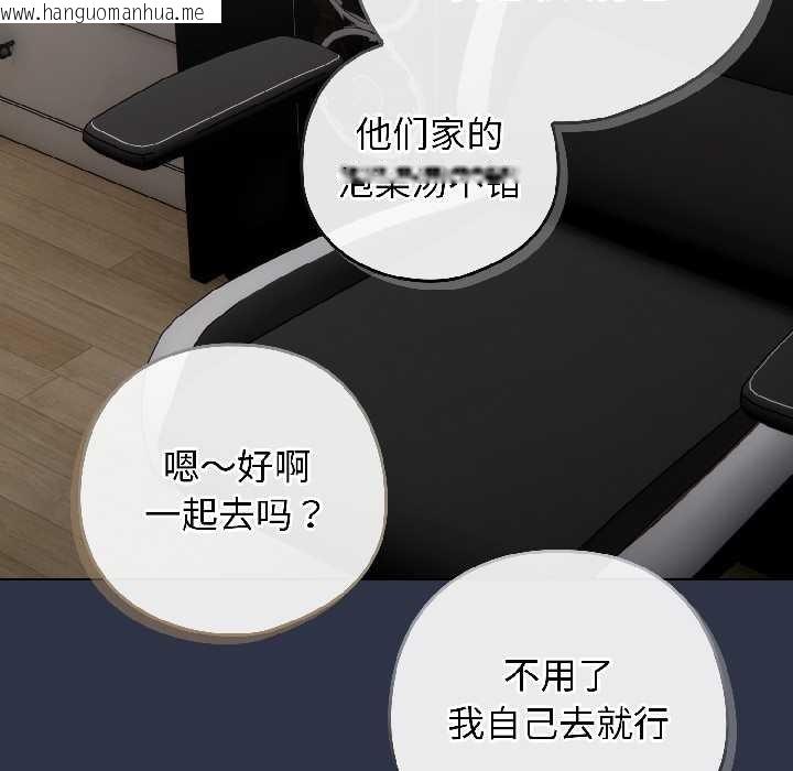 韩国漫画调教开关：第二季韩漫_调教开关：第二季-第18话在线免费阅读-韩国漫画-第147张图片