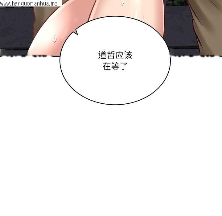 韩国漫画财阀家的女婿韩漫_财阀家的女婿-第61话在线免费阅读-韩国漫画-第143张图片