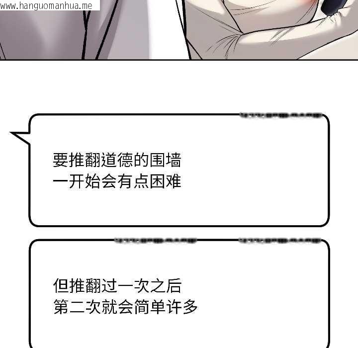 韩国漫画匿名圈套/欢迎登录匿名乐园韩漫_匿名圈套/欢迎登录匿名乐园-第6话在线免费阅读-韩国漫画-第166张图片