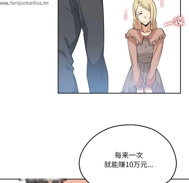 韩国漫画爸爸也疯狂韩漫_爸爸也疯狂-第40话在线免费阅读-韩国漫画-第68张图片