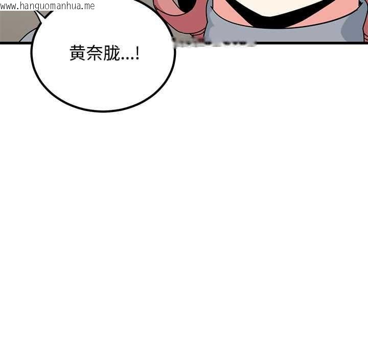 韩国漫画发小碰不得/强制催眠韩漫_发小碰不得/强制催眠-第99话在线免费阅读-韩国漫画-第89张图片