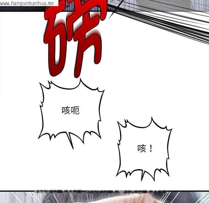 韩国漫画会长家的小儿子韩漫_会长家的小儿子-第46话在线免费阅读-韩国漫画-第120张图片