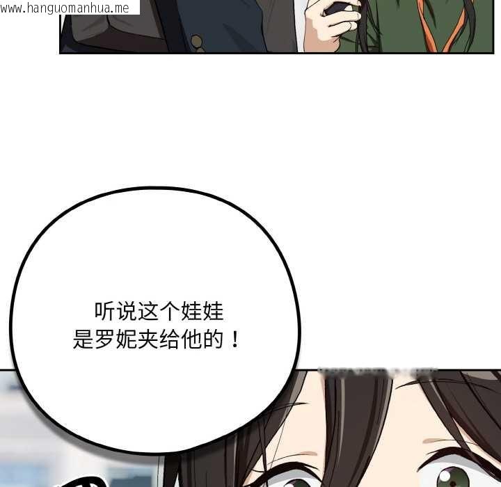 韩国漫画下班后的例行恋爱韩漫_下班后的例行恋爱-第87话在线免费阅读-韩国漫画-第35张图片