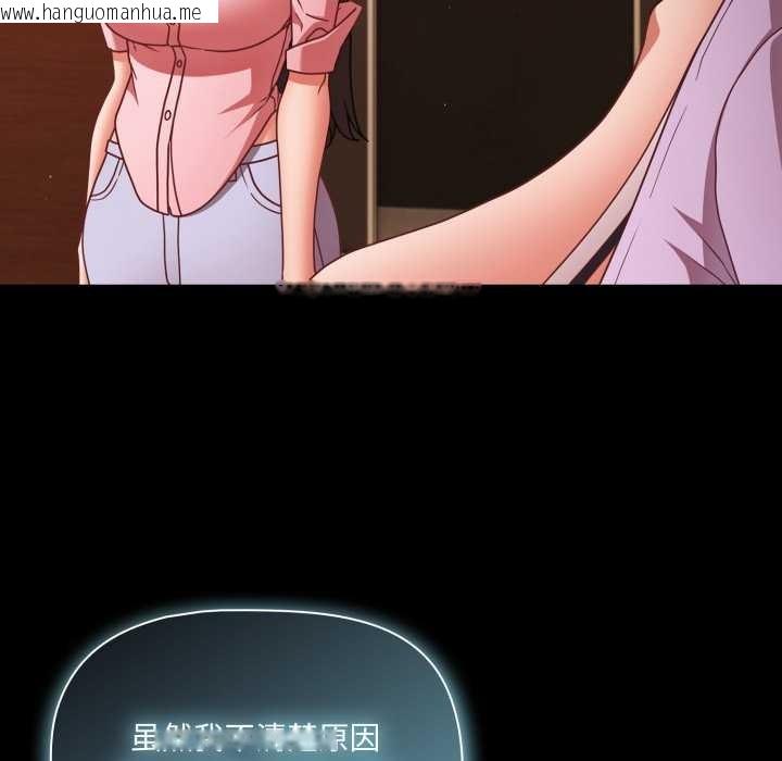 韩国漫画幸福来得太突然韩漫_幸福来得太突然-第54话在线免费阅读-韩国漫画-第122张图片