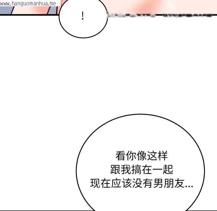 韩国漫画少爷的替身韩漫_少爷的替身-第33话在线免费阅读-韩国漫画-第15张图片