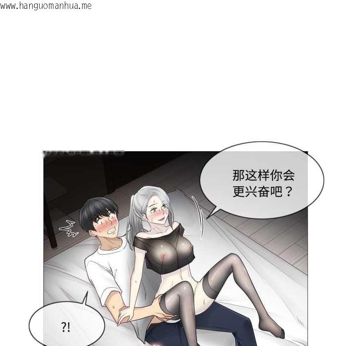 韩国漫画轻触!-解除封印韩漫_轻触!-解除封印-第39话在线免费阅读-韩国漫画-第91张图片