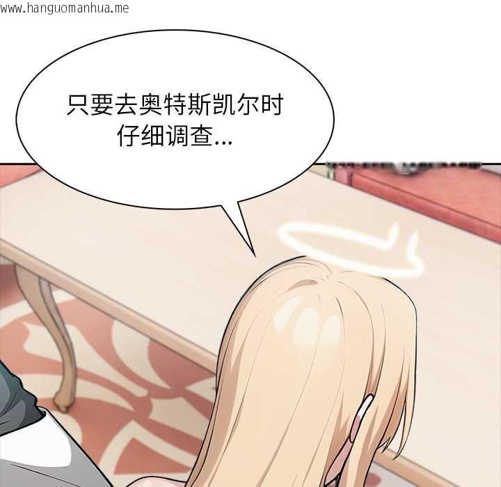 韩国漫画异世界骑士团长韩漫_异世界骑士团长-第49话在线免费阅读-韩国漫画-第108张图片