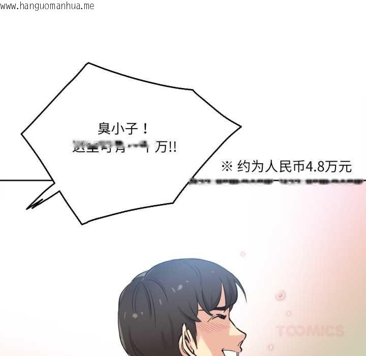 韩国漫画爸爸也疯狂韩漫_爸爸也疯狂-第40话在线免费阅读-韩国漫画-第46张图片