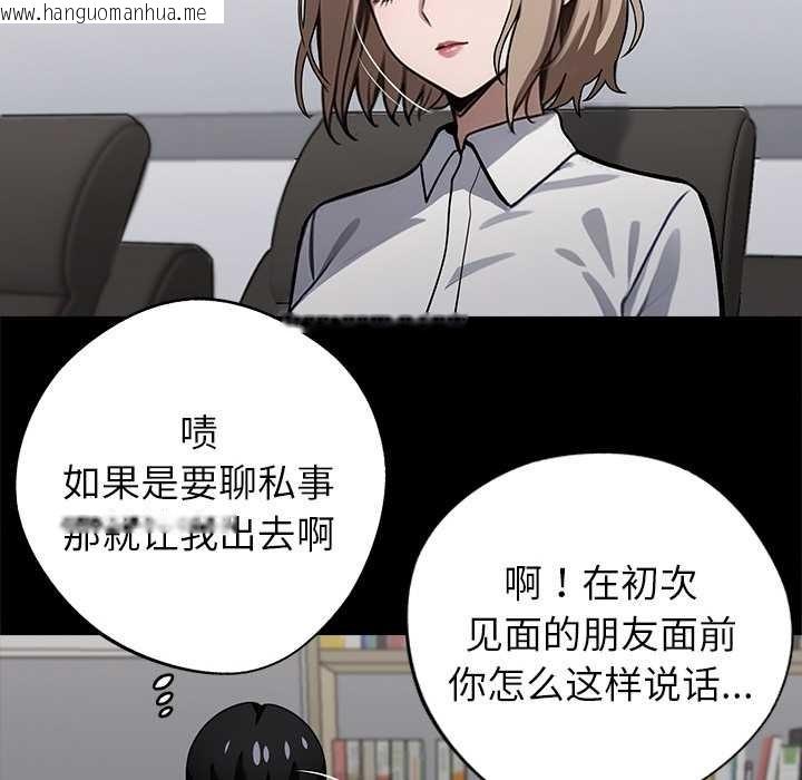 韩国漫画黑道X上班族/我身体里的那个家伙韩漫_黑道X上班族/我身体里的那个家伙-第40话在线免费阅读-韩国漫画-第101张图片