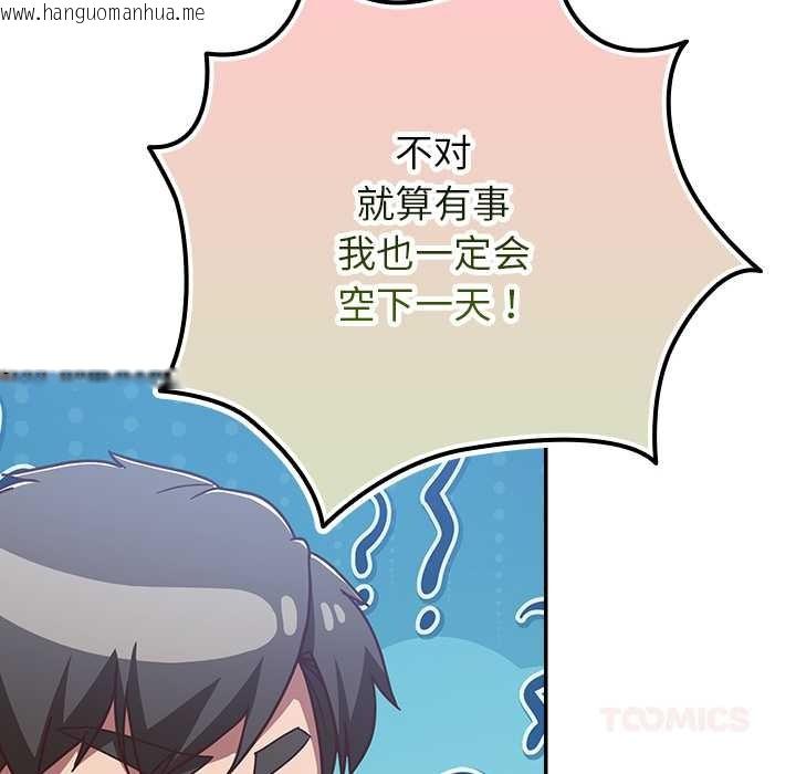 韩国漫画摸鱼生存指南/上班不要太认真韩漫_摸鱼生存指南/上班不要太认真-第30话在线免费阅读-韩国漫画-第156张图片