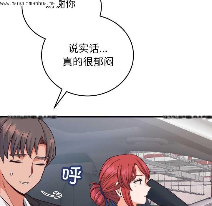 韩国漫画少爷的替身韩漫_少爷的替身-第33话在线免费阅读-韩国漫画-第114张图片