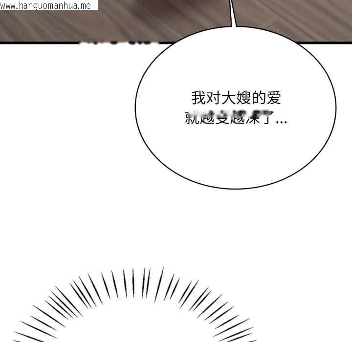 韩国漫画想要拥有她/渴望占有她韩漫_想要拥有她/渴望占有她-第95话在线免费阅读-韩国漫画-第105张图片