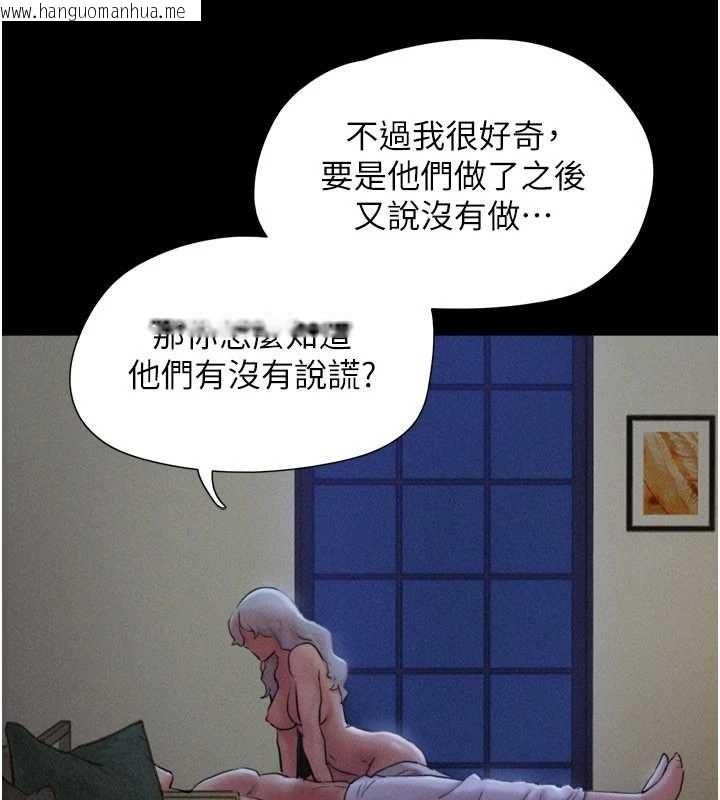 韩国漫画韶恩韩漫_韶恩-第80话-心怀不轨的男人在线免费阅读-韩国漫画-第36张图片