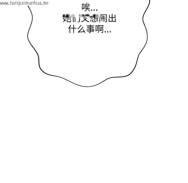 韩国漫画黑帮千金养成记/刺龙刺凤的女友韩漫_黑帮千金养成记/刺龙刺凤的女友-第7话在线免费阅读-韩国漫画-第262张图片