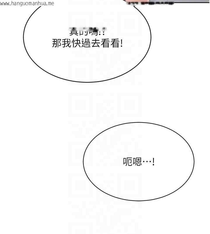 韩国漫画Set-up!排球少女韩漫_Set-up!排球少女-第78话-享受在海边被硬来的感觉在线免费阅读-韩国漫画-第85张图片