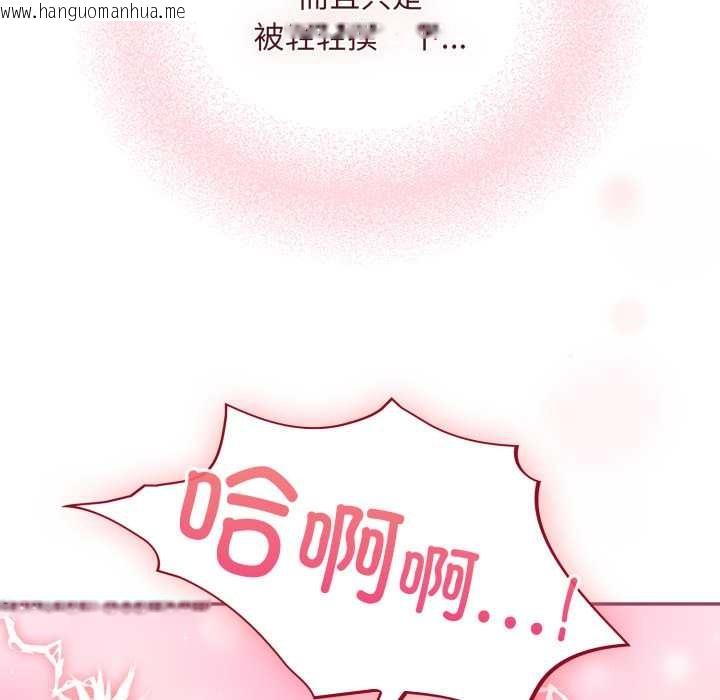 韩国漫画傻瓜病毒韩漫_傻瓜病毒-第52话在线免费阅读-韩国漫画-第76张图片