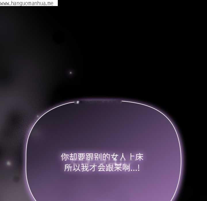 韩国漫画幸福来得太突然韩漫_幸福来得太突然-第54话在线免费阅读-韩国漫画-第94张图片