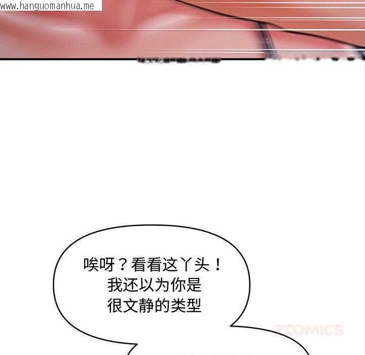 韩国漫画会长家的小儿子韩漫_会长家的小儿子-第46话在线免费阅读-韩国漫画-第21张图片